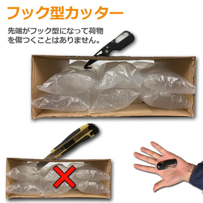 カッター 段ボール開封 フック型 ダンボールカッター フックカッター
