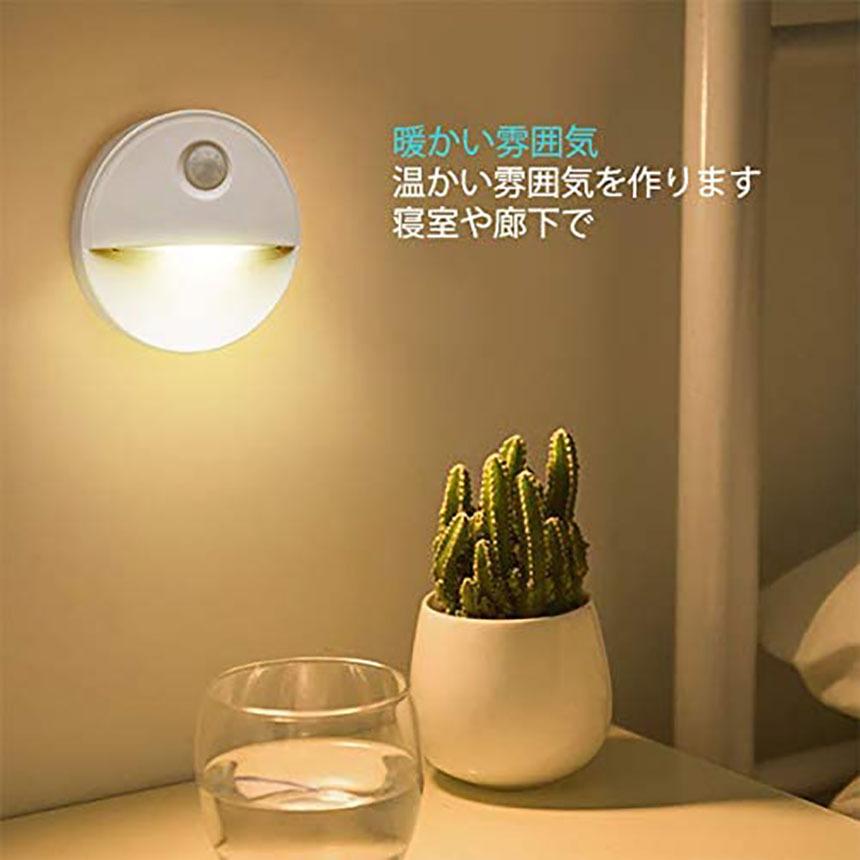 センサーライト 人感 4個セット 足元灯 常夜灯 乾電池式 屋内フット