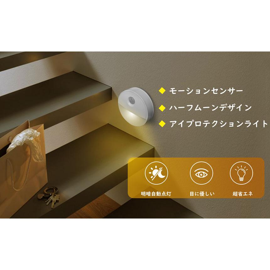 センサーライト 人感 4個セット 足元灯 常夜灯 乾電池式 屋内フット