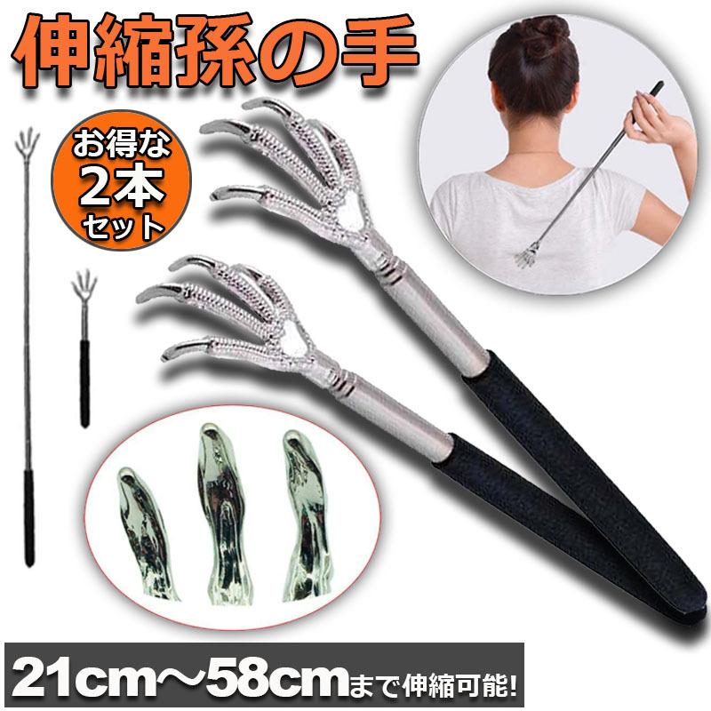 オンライン限定商品 伸縮自在 1本 孫の手 シルバー コンパクト