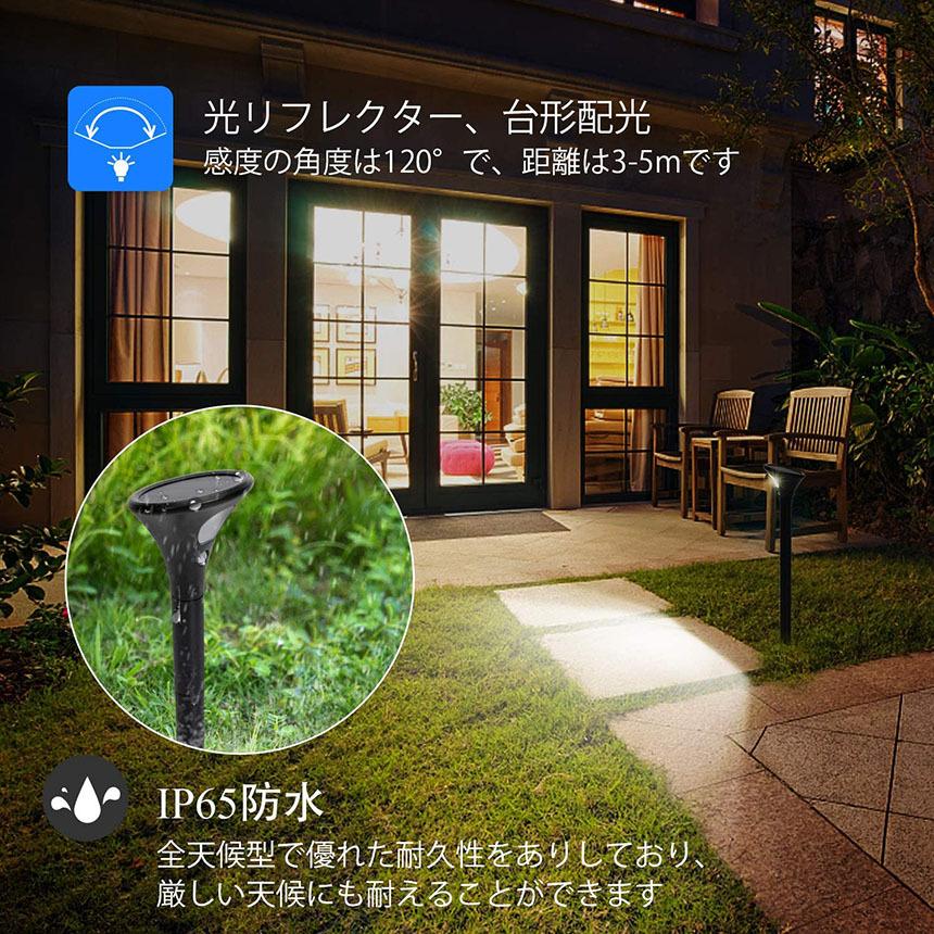 ガーデンライト 2個セット ソーラーライト 屋外 センサーライト 2つ
