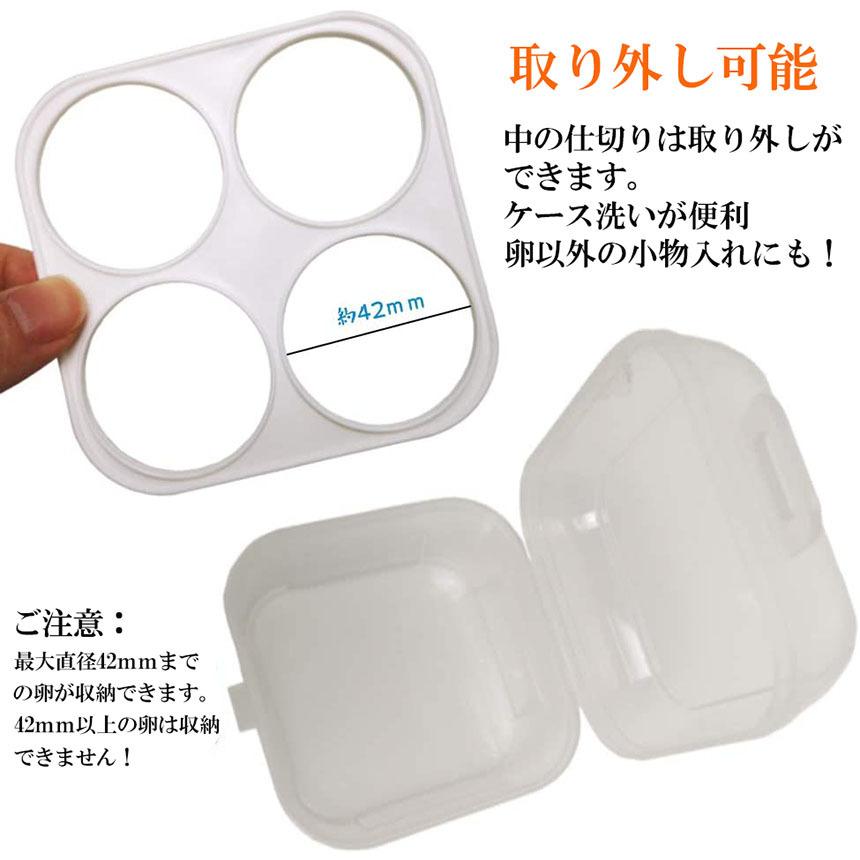 爆買 卵ケース 4個用 エッグホルダー たまごケース ソロキャンプで活躍