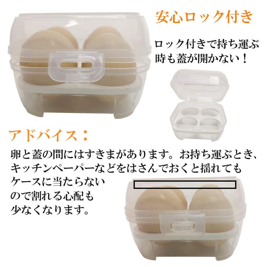 卵ケース 4個用 エッグホルダー たまごケース ソロキャンプで活躍 半