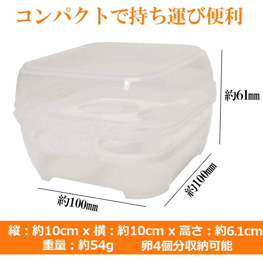 卵ケース 4個用 エッグホルダー たまごケース ソロキャンプで活躍 半