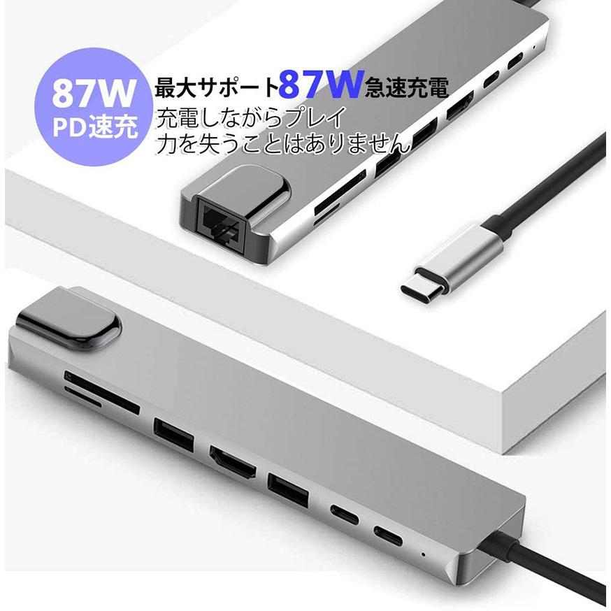 USB C ハブ Type 8in1 HUBマルチ変換アダプター 87W PD出力 LANポート