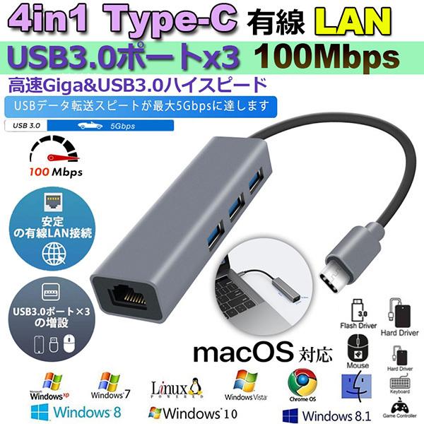 USB C Type c 有線LANアダプター 100Mbps 超高速 ギガビットイーサネット USB3.0ポートx3 USB Type C to rj45 送料無料｜ad-hitshop