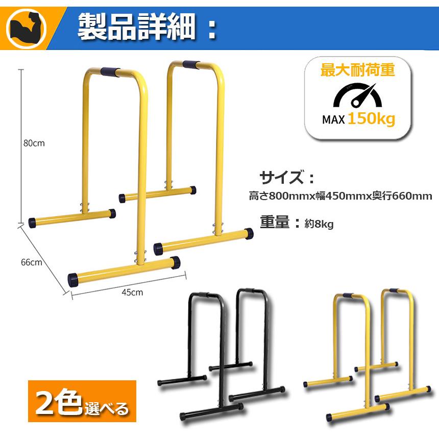 ディップススタンド 懸垂運動 斜め懸垂 筋力 自宅 人気 筋トレ 全身