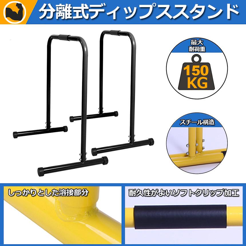 ディップススタンド 2セット 懸垂運動 斜め懸垂 筋力 自宅 人気 筋トレ