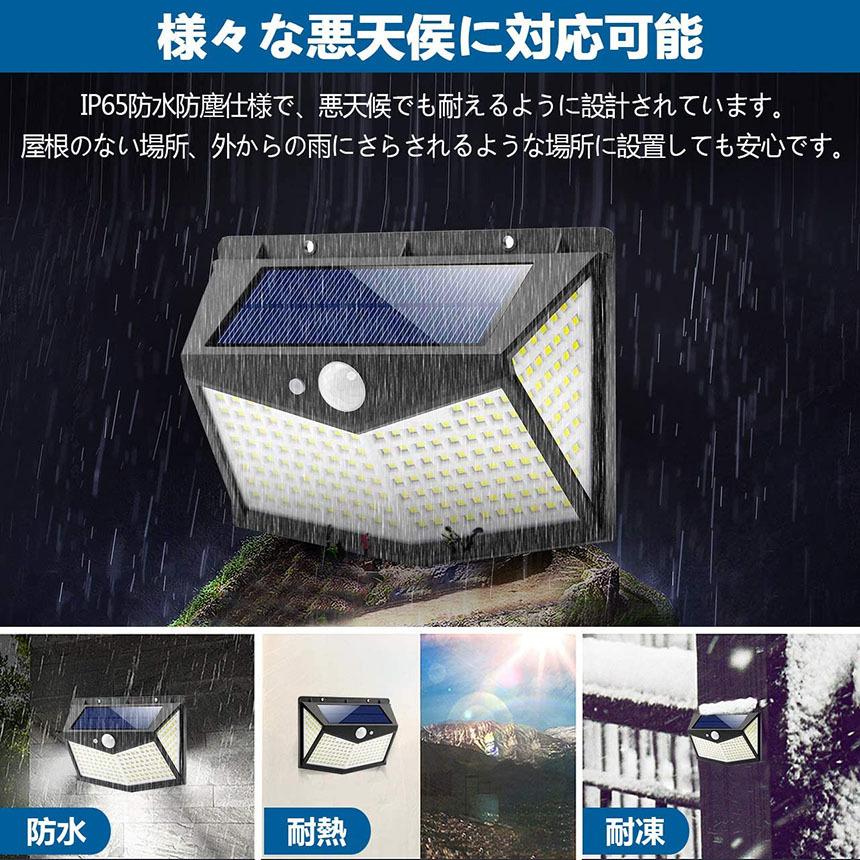センサーライト 212LED ソーラーライト 4面発光 3つ知能モード 人感
