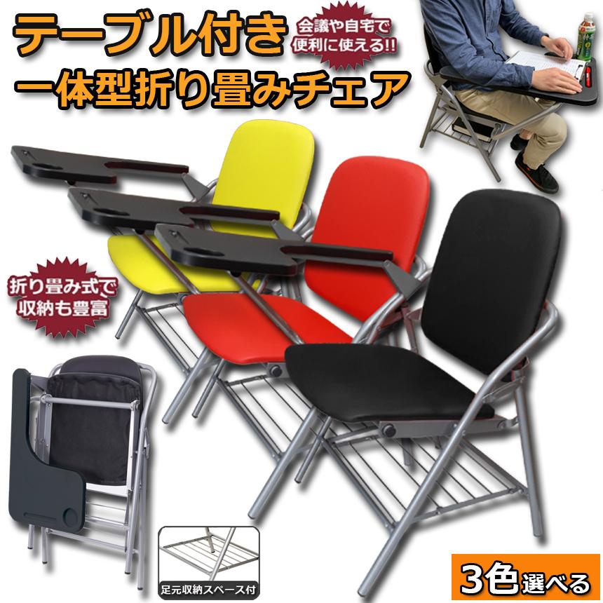 折りたたみ椅子 テーブル 付き 完成品 人工皮革 PU製 スポンジ