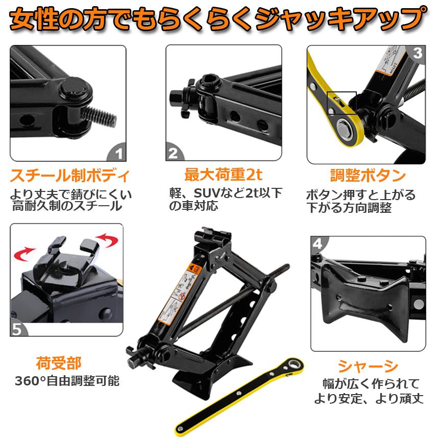 パンタジャッキ 2台セット パンタグラフ ジャッキ 手動式 パンタグラフ