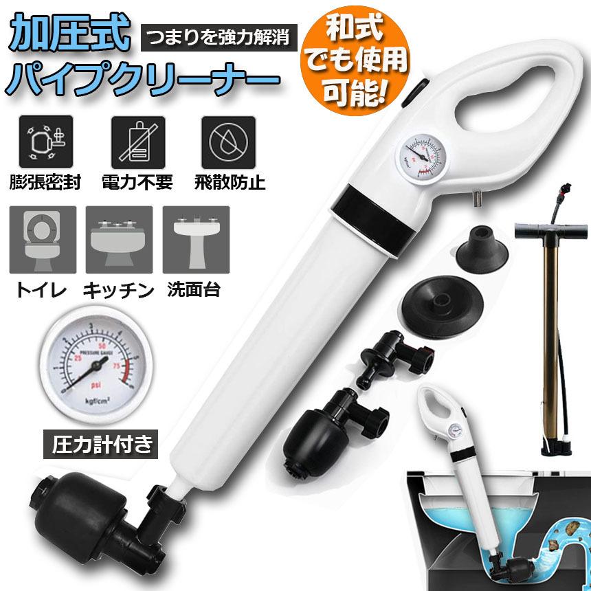 パイプクリーナー ドレンホースクリーナー 加圧式 パイプのつまりを