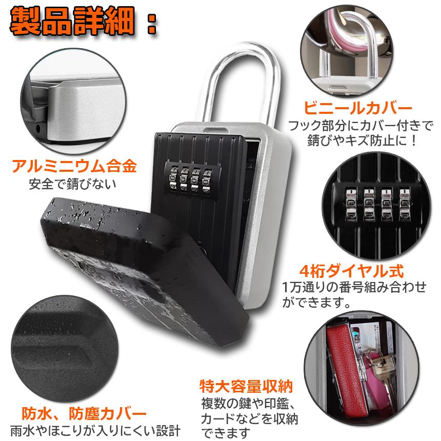 キーボックス セキュリティキーボックス 屋外 鍵収納ボックス 防水
