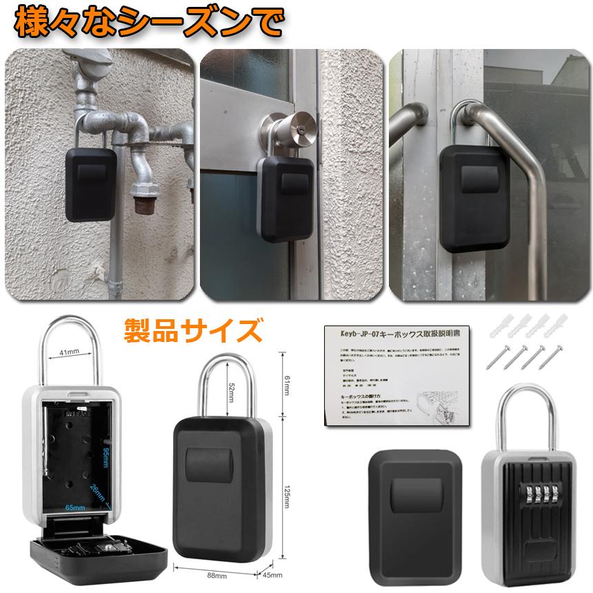 キーボックス セキュリティキーボックス 屋外 鍵収納ボックス 防水
