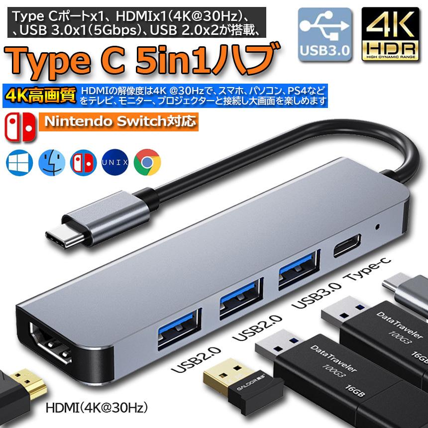 USB Type C HDMI アダプタ Nintendo Switch hdmiポート USBタイプC