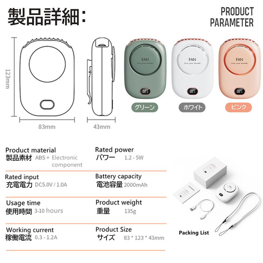 扇風機 3台セット 首掛け 携帯扇風機 ベルトファン 腰掛けファン ハンドルファン 卓上両用 スタンド機能 充電式 3段階風量調整 静音 ミニファン 送料無料｜ad-hitshop｜13