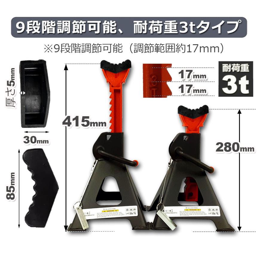 ジャッキスタンド 2基セット ジャッキアップ スタンド ラバーパッド