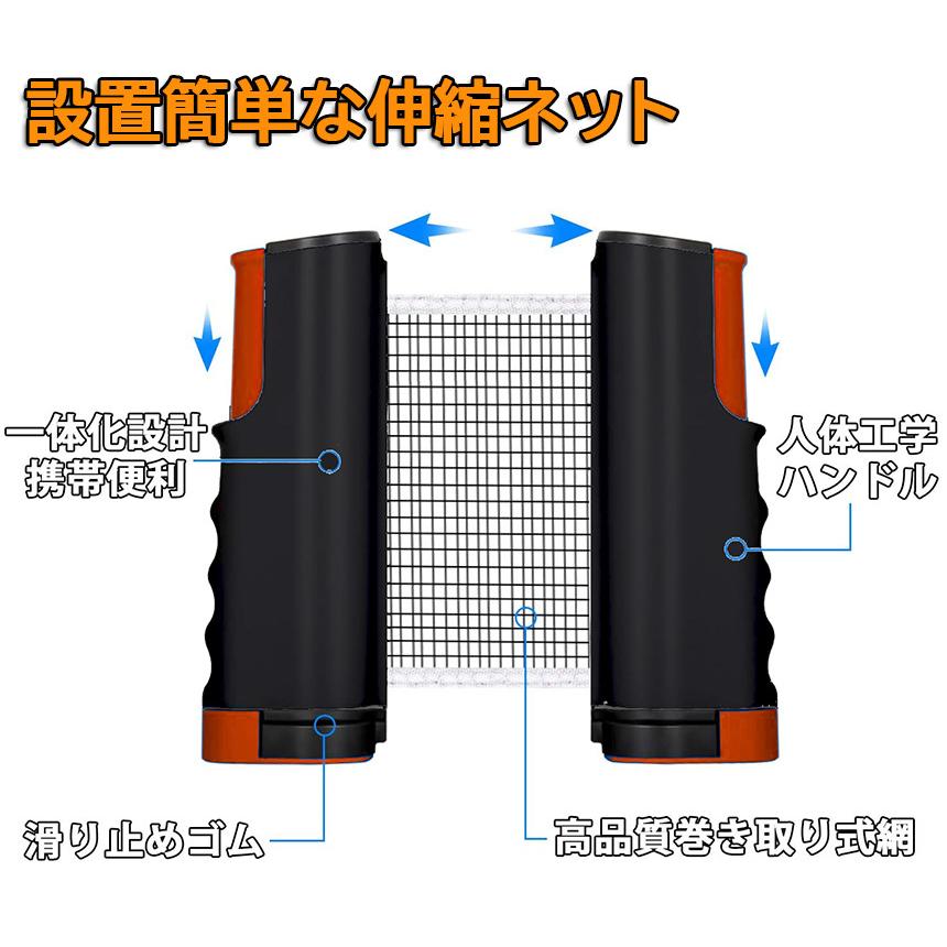 卓球セット 2組セット 卓球ラケット ピンポン球 ポータブル 卓球ネット 調整可能 ラケット 伸縮ネット 練習器具 ピンポン ロールネット スポー 送料無料｜ad-hitshop｜04