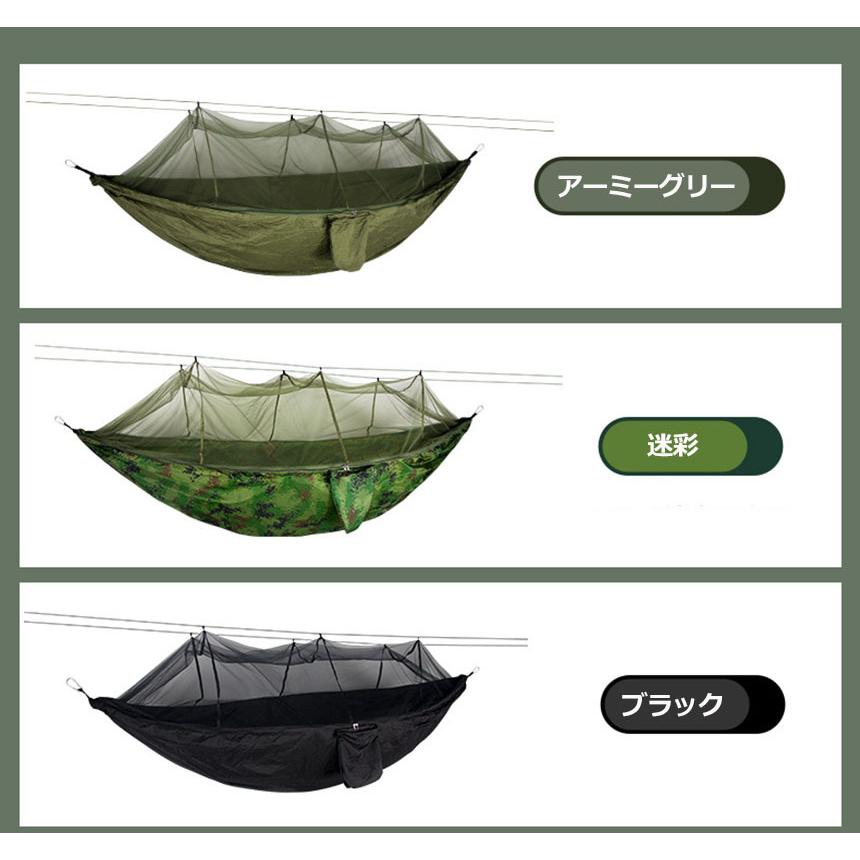 ハンモック 2個セット 蚊帳付き 一体型 かや 虫対策 蚊よけ 吊り