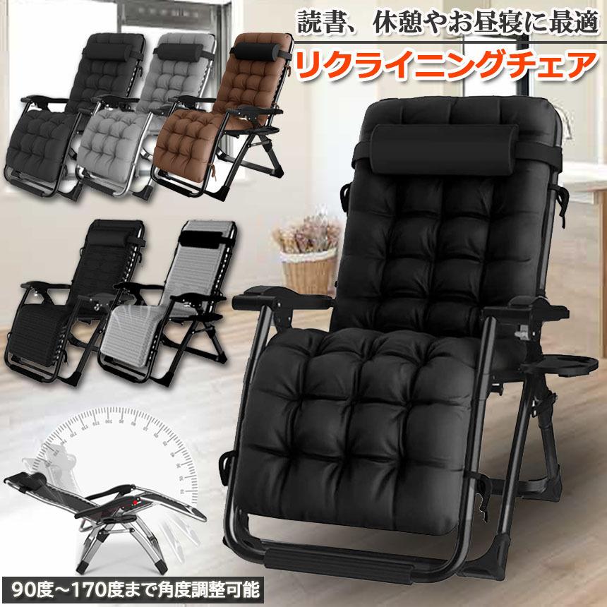 リクライニングチェア アウトドアチェア 完成品 すぐ使える リクライニングチェア アウトドアチェア 完成品 すぐ使える