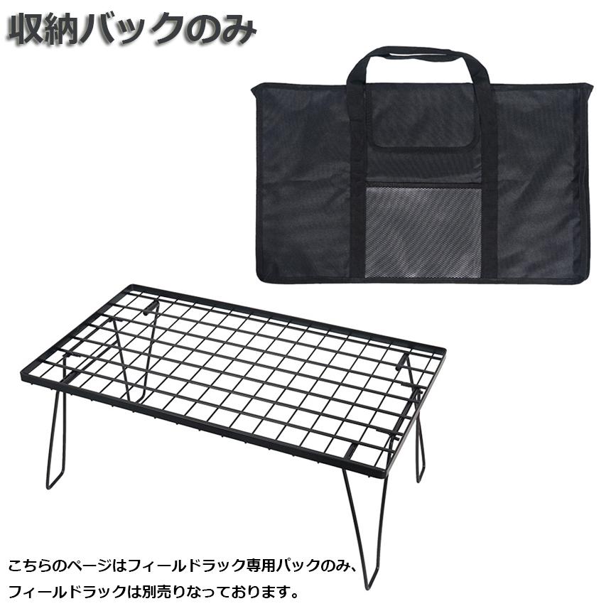 公式ストアフィールドラック 折りたたみ ラック 収納ケース メッシュ