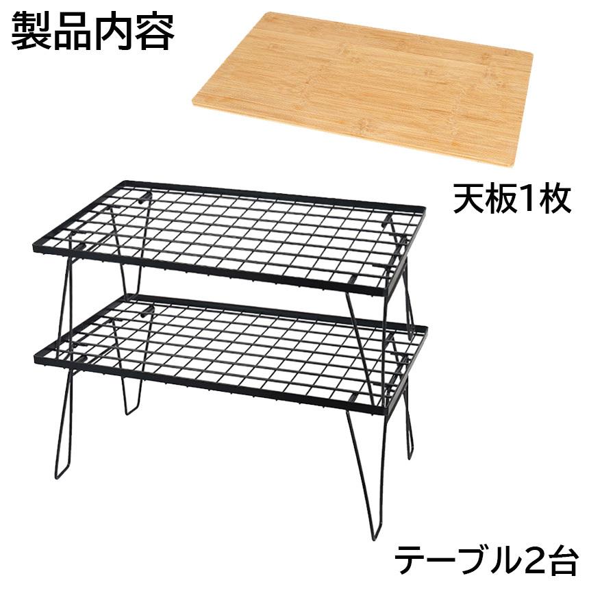 フィールドラック2個 campgeeks 天板 メッシュボックス セット