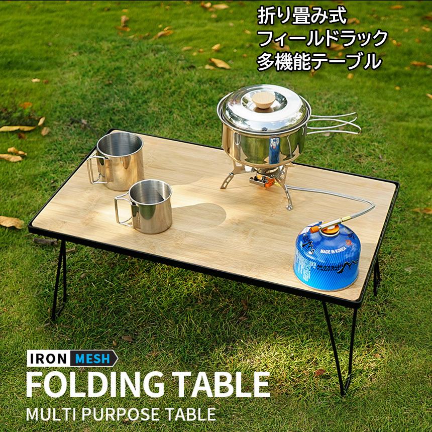 フィールドラック 天板付き 折りたたみ ラック メッシュ アウトドア