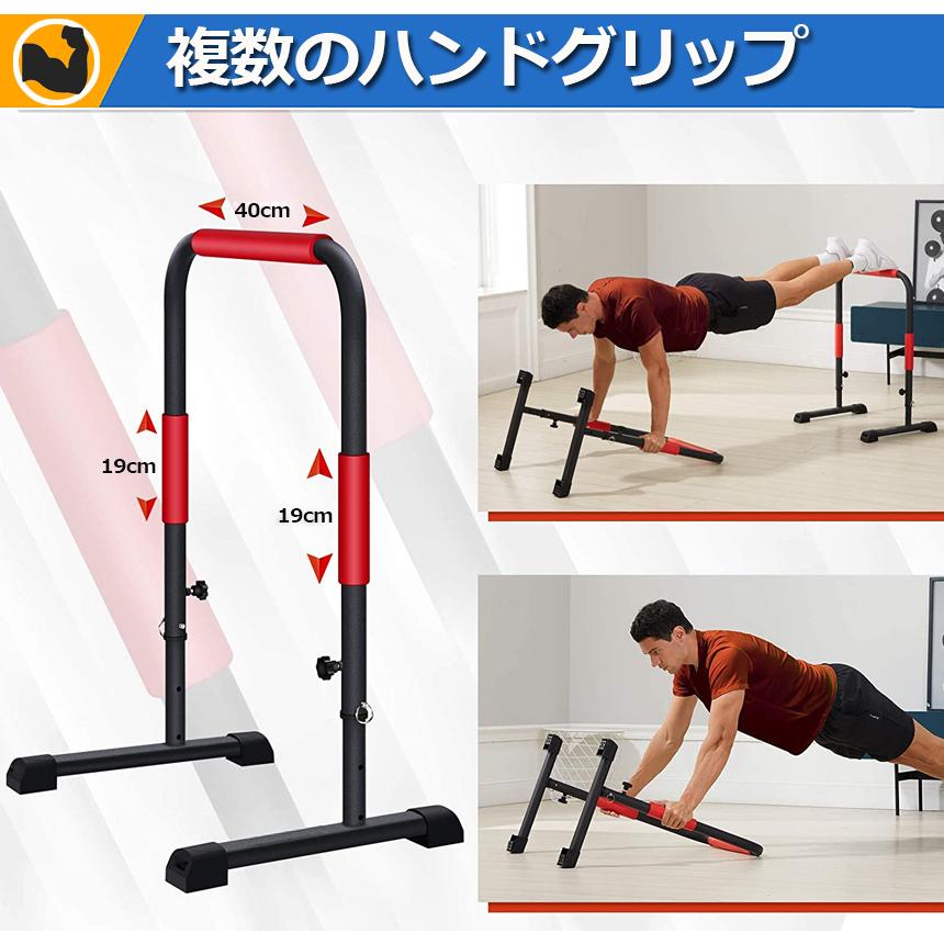 腹筋、懸垂、ディップス 楽天市場】ディップススタンド 3段階 高さ調節可能 懸垂マシン