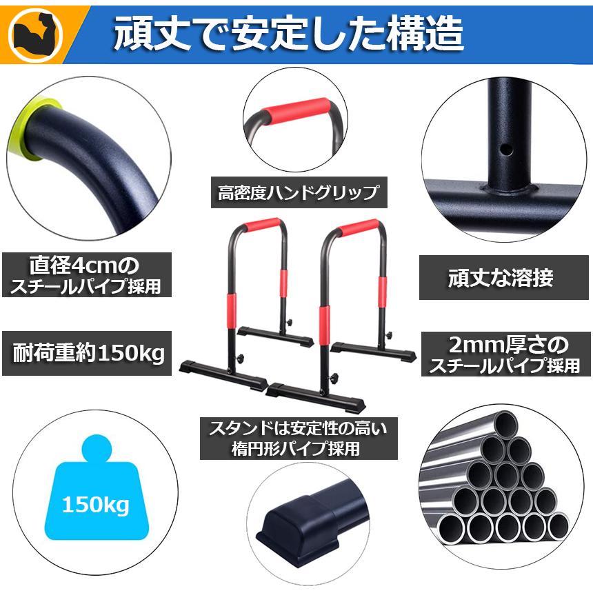 ディップススタンド 2台セット 3段階 高さ調節可能 懸垂マシン 懸垂