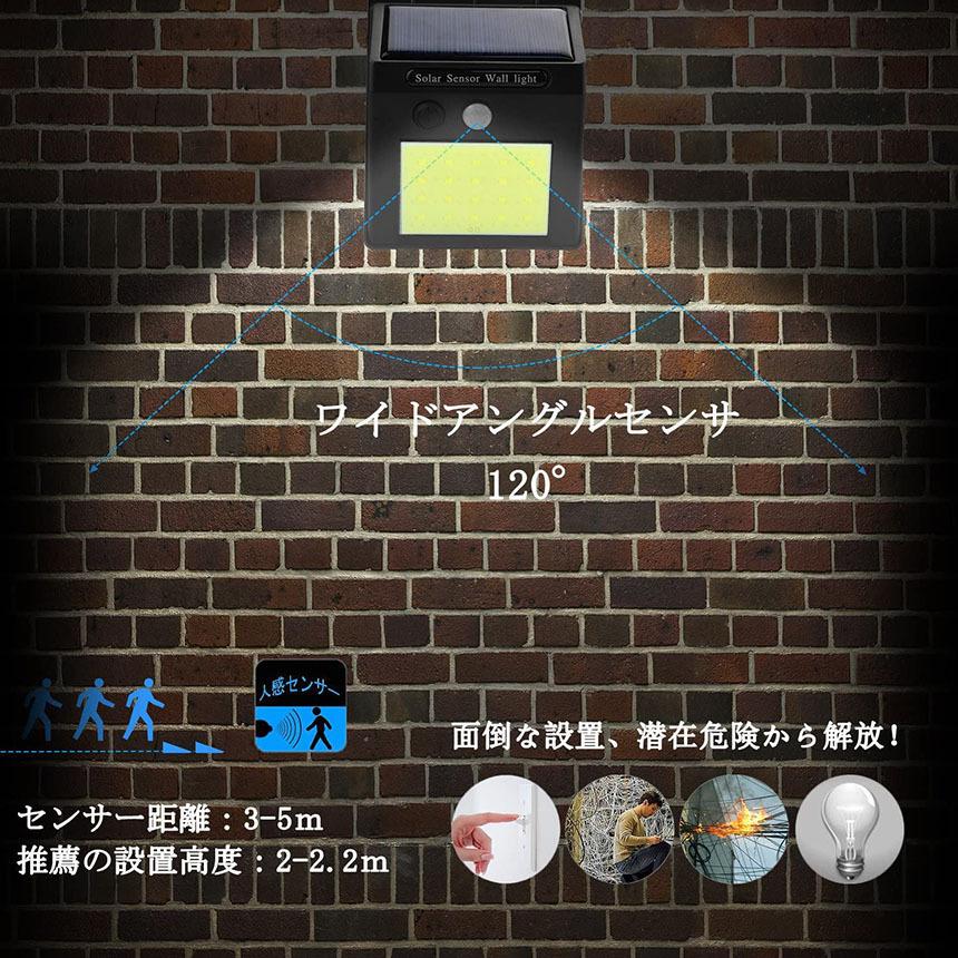 センサーライト 4個セット 48COB 屋外 ソーラーライト 高輝度COB採用