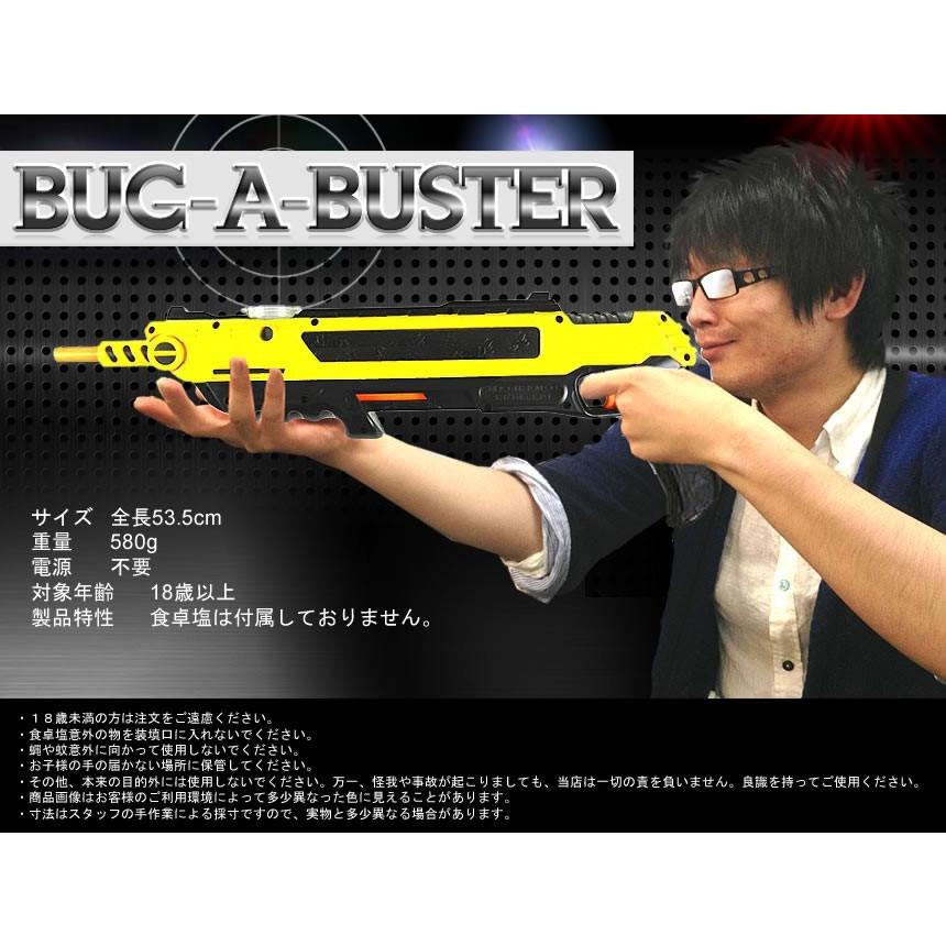 爆買 害虫駆除ガン 2個セット 食塩で退治 バグアバスター 電池不要