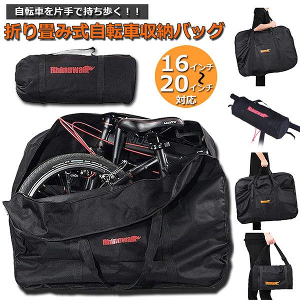 輪行バッグ 折りたたみ自転車 収納 バッグ 保管バッグ 自転車収納 16