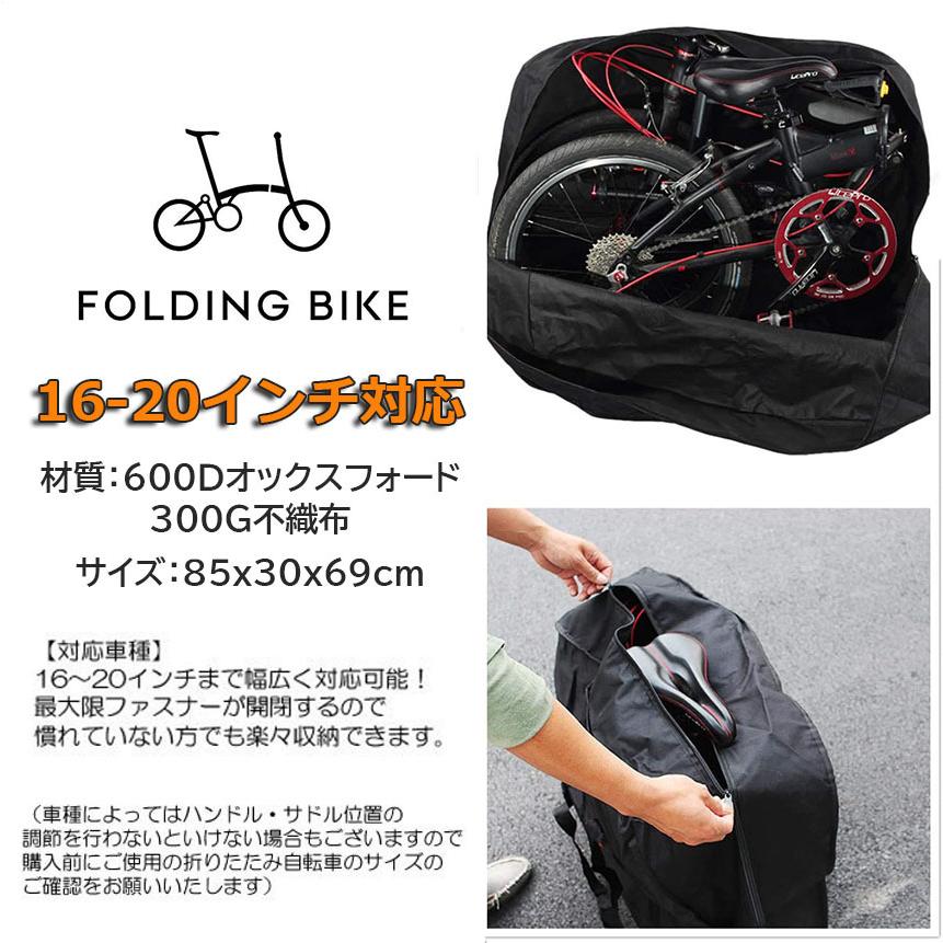 輪行バッグ 折りたたみ自転車 収納 バッグ 保管バッグ 自転車収納 16インチから20インチ対応 専用収納付き 輪行袋 自転車 輪行用 サイクリング  送料無料