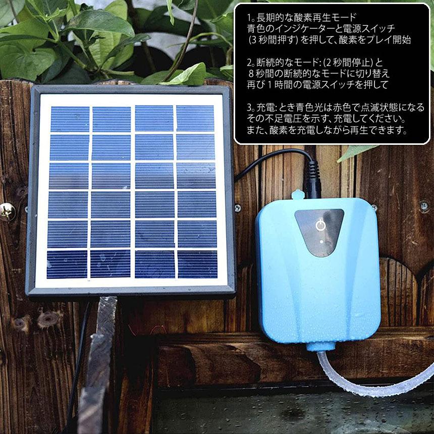 爆買 ソーラーポンプ エアポンプ 酸素ポンプ ソーラー充電式 屋外