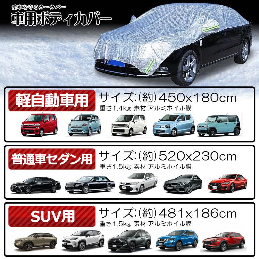 軽自動車 ボディカバーの商品一覧 通販 Yahoo ショッピング