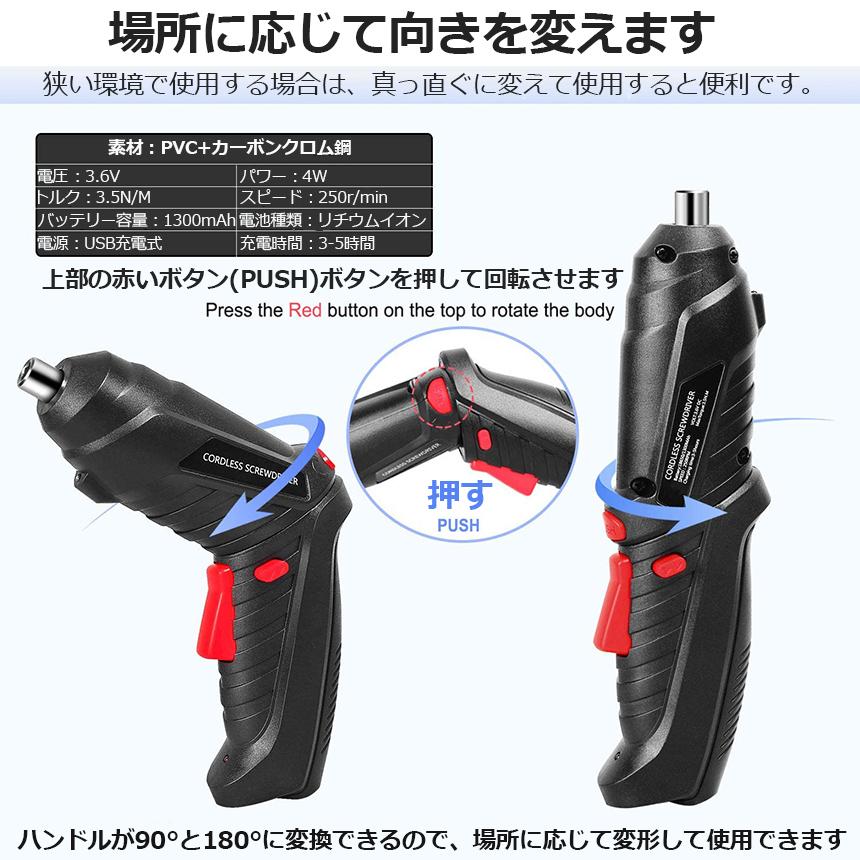 電動ドライバー 充電式ドリルドライバ セット 電動ドリル 充電式 47点