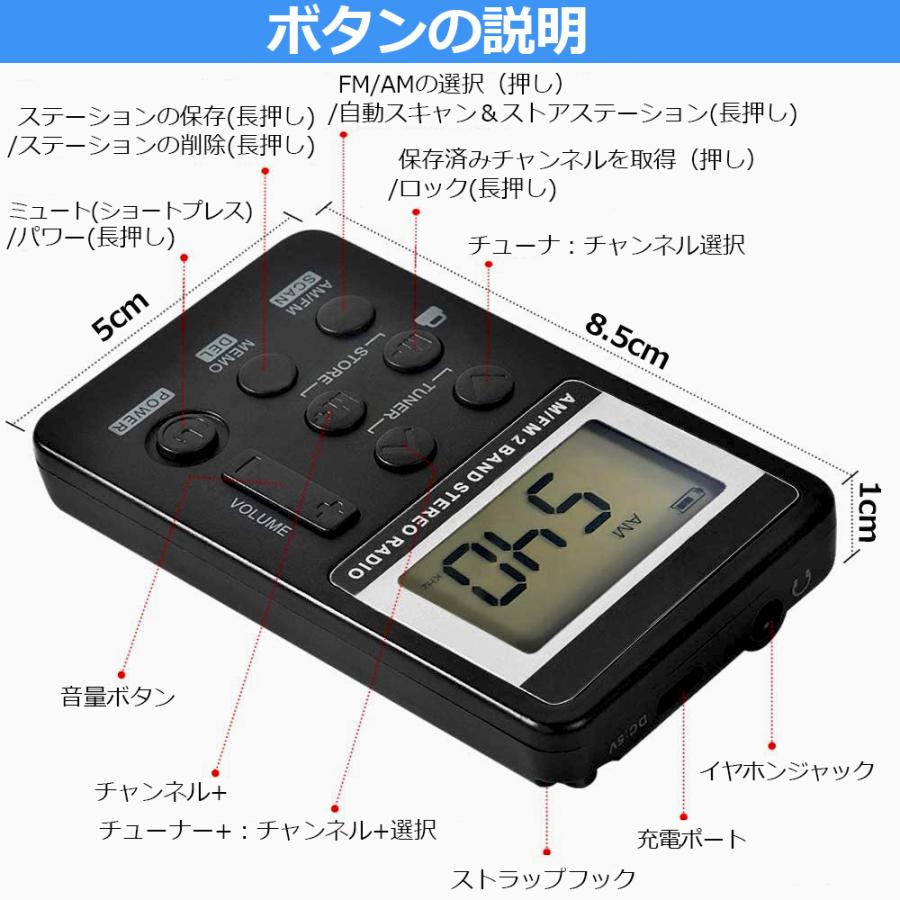 ラジオ ポケット FM AM ワイドFM対応 充電式 ミニーラジオ 小型ラジオ