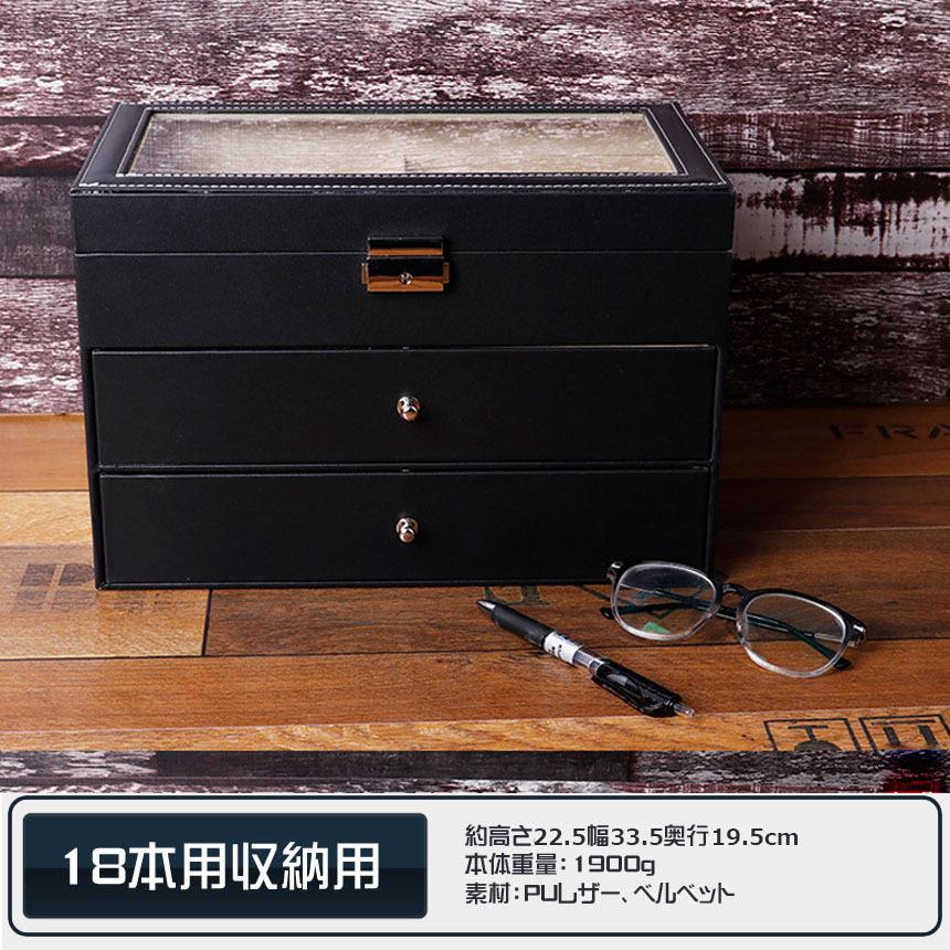 メガネ サングラス 収納ケース ボックス メガネケース 収納ボックス