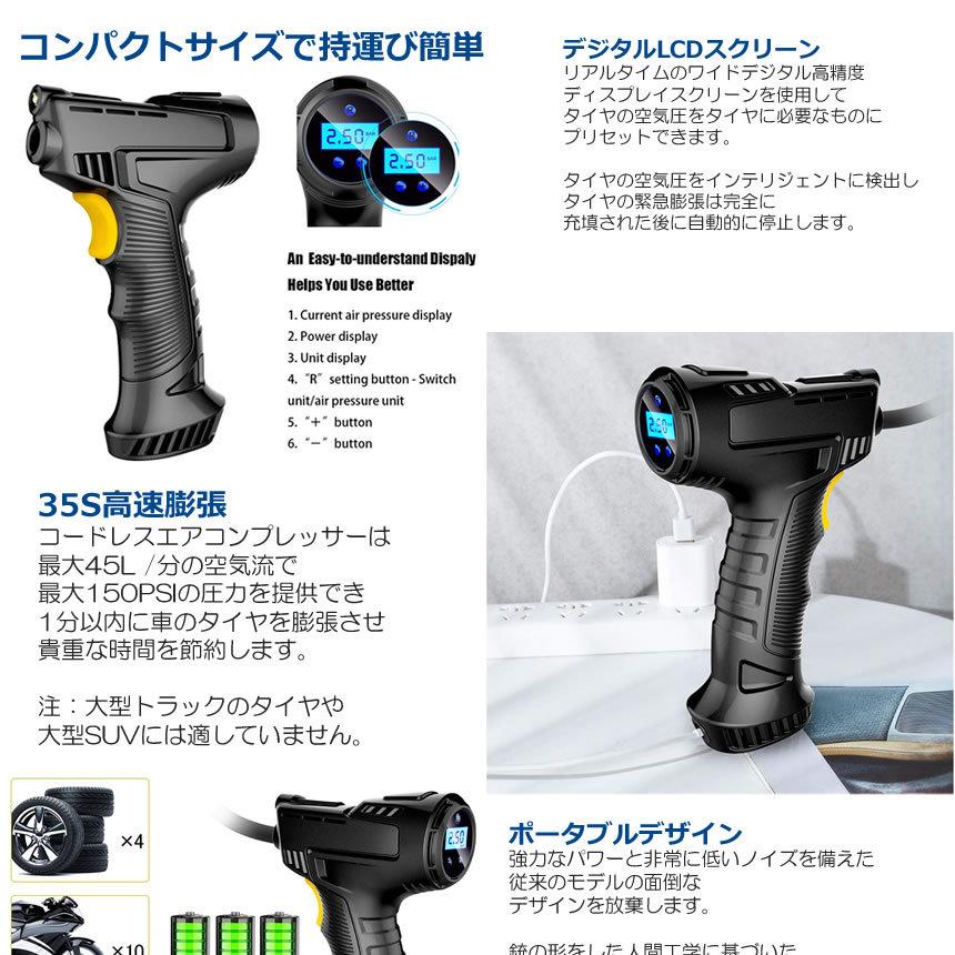 エアコンプレッサー 電動 充電式 デジタル 圧力計付 電動ポンプ