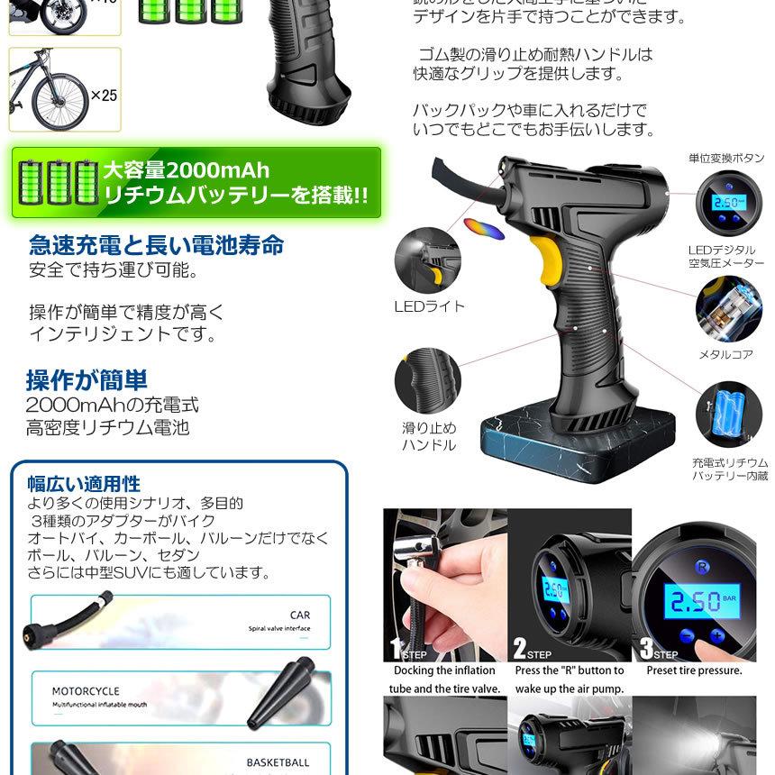 エアコンプレッサー 電動 充電式 デジタル 圧力計付 電動ポンプ