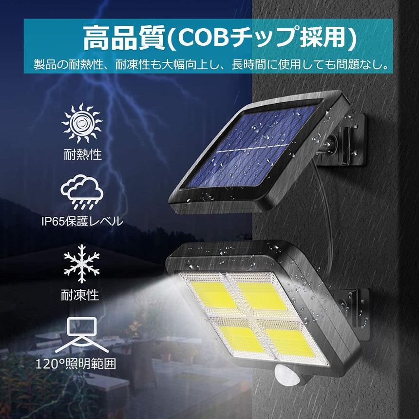 爆買 センサーライト 2台セット 128COB 屋外 ソーラーライト COBチップ