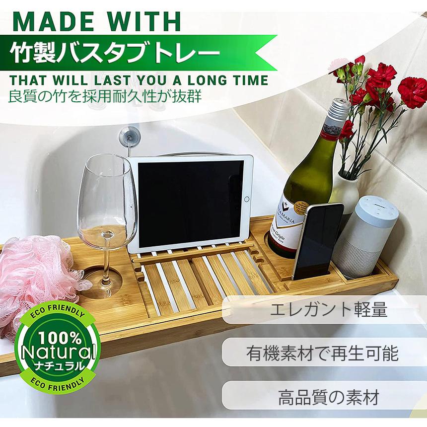 バスタブトレー バスタブラック 浴室用ラック 竹製 お風呂 物置 バス
