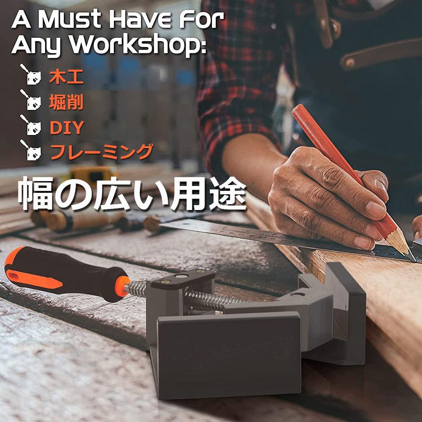 コーナークランプ 2個セット クランプ工具 アルミ合金製 直角 90度