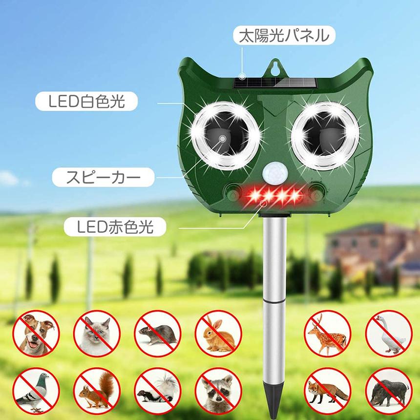 猫よけ 対策 3台セット 猫除け ねこよけ 猫よけグッズ 鳥よけ 動物撃退