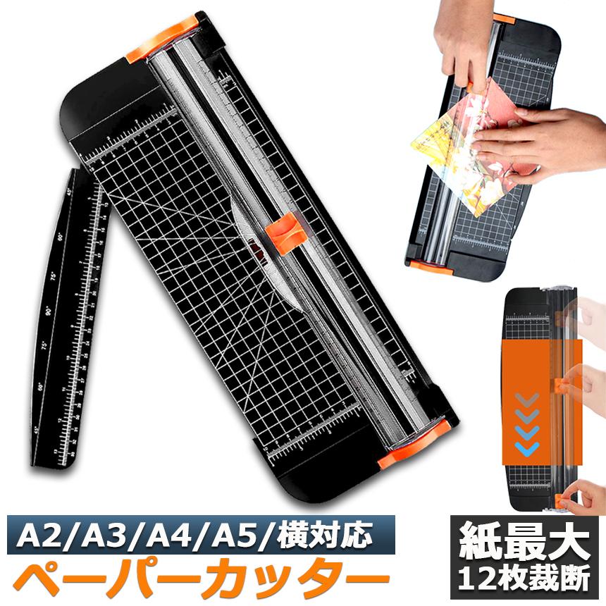 ペーパーカッター 裁断機 ペーパートリマー A3 A4 A5 横対応 最大12枚紙対応 文房具 コーピー用紙 厚紙 名刺 写真 ラミネートフィルム 送料無料 :c11-33a:ヒットショップ - 通販 - Yahoo!ショッピング ペーパーカッター 裁断機 ペーパートリマー A3 A4 A5 横対応 最大12枚紙対応 文房具 コーピー用紙 厚紙 名刺 写真 ラミネートフィルム 送料無料 :c11-33a:ヒットショップ - 通販 - Yahoo!ショッピング