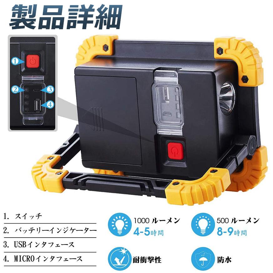 投光器 LED 充電式 20W ポータブル 作業灯 緊急照明 屋外照明 ワークライト usb 充電式 LED投光器 自動車整備 アウトドア キャンプ 送料無料 :c11-34a:ヒットショップ - 通販 - Yahoo!ショッピング 投光器 LED 充電式 20W ポータブル 作業灯 緊急照明 屋外照明 ワークライト usb 充電式 LED投光器 自動車整備 アウトドア キャンプ 送料無料 :c11-34a:ヒットショップ - 通販 - Yahoo!ショッピング