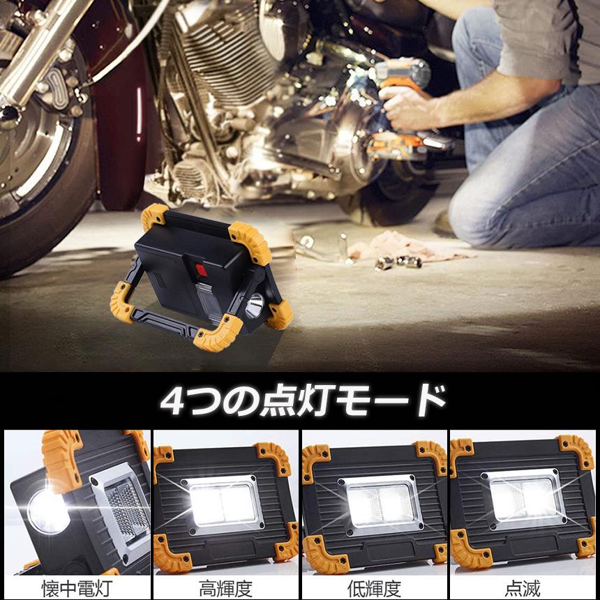 投光器 2個セットLED 充電式 20W ポータブル 作業灯 緊急照明 屋外照明 ワークライト usb 充電式 LED投光器 自動車整備 アウト 送料無料｜ad-hitshop｜03