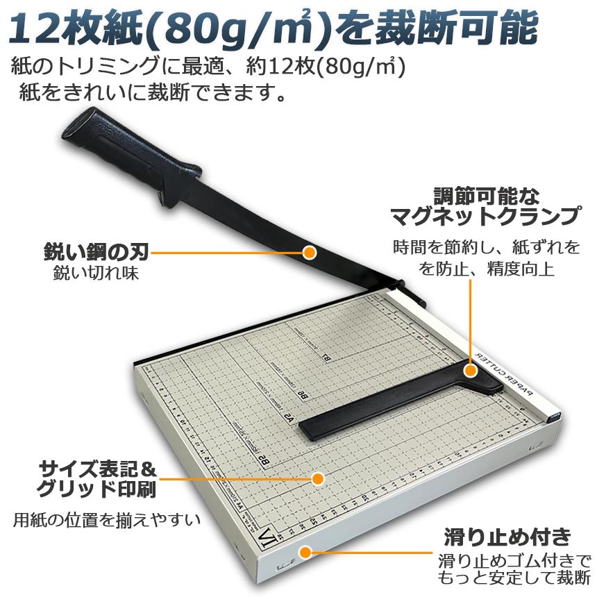 裁断機 ペーパーカッター 2台セット カッティングマシン ズレ防止 A4