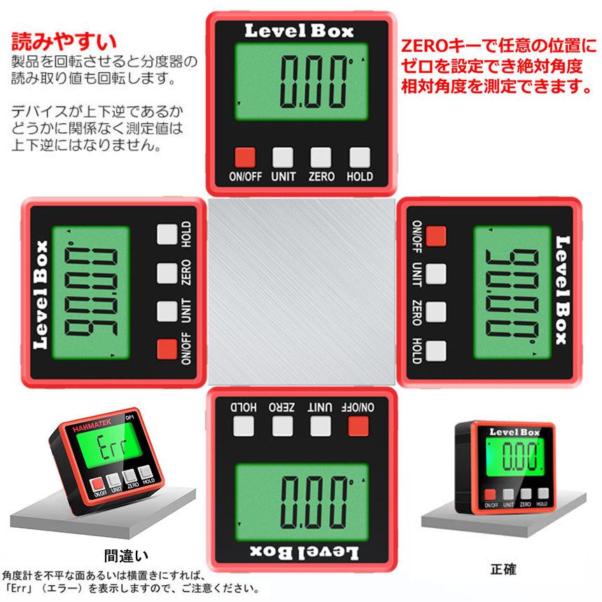 デジタル角度計 2台セット デジタル傾斜計 アングルメーター レベル