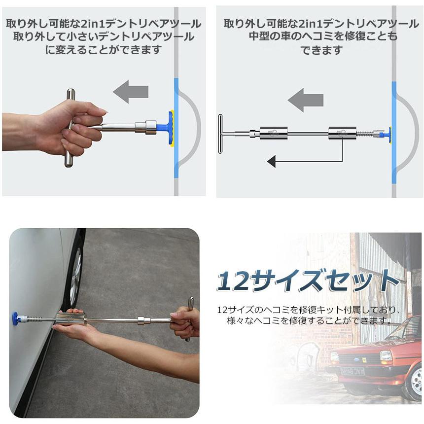 デント修復ツール 2組セット デントリペアツール 車へこみ修理 塗料